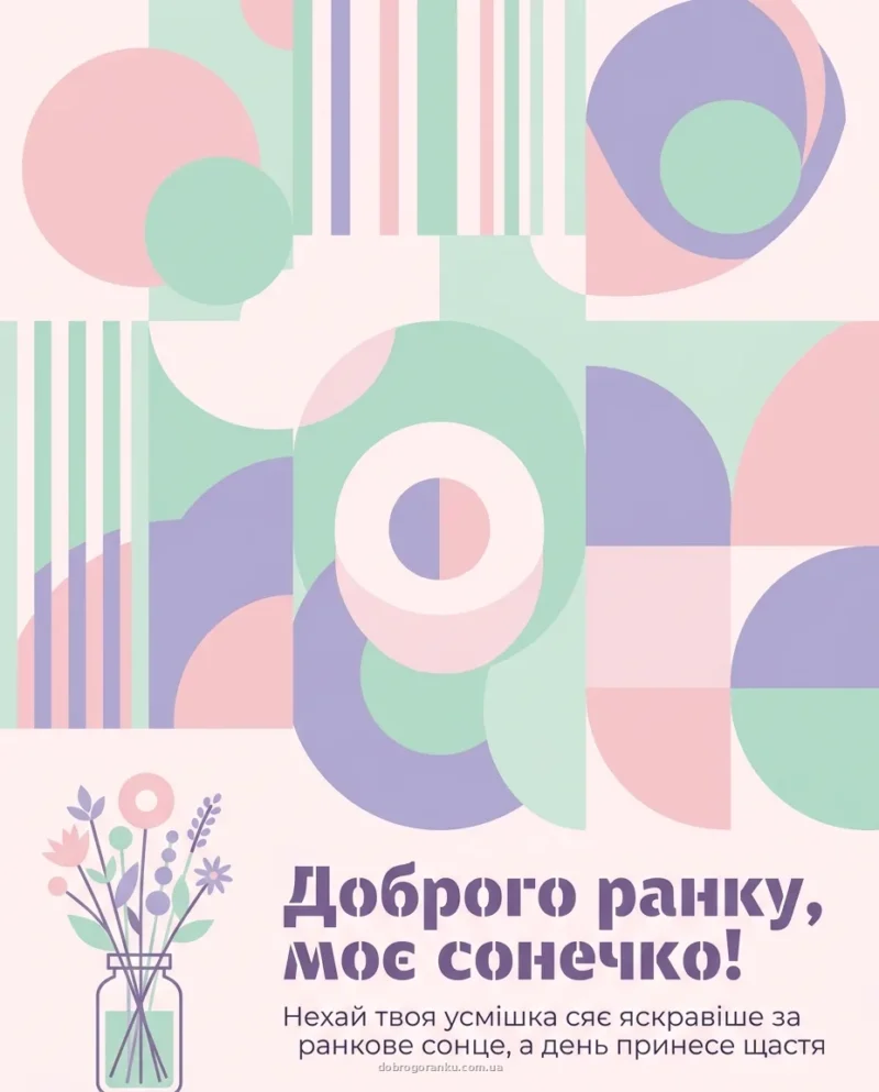 Ніжний букет польових квітів — доброго ранку мирного неба картинки українською мовою
