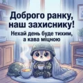 Горня чаю — побажання доброго ранку картинки